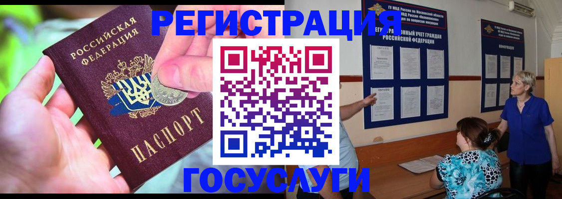 прописка 2025 в Нижегородской области
