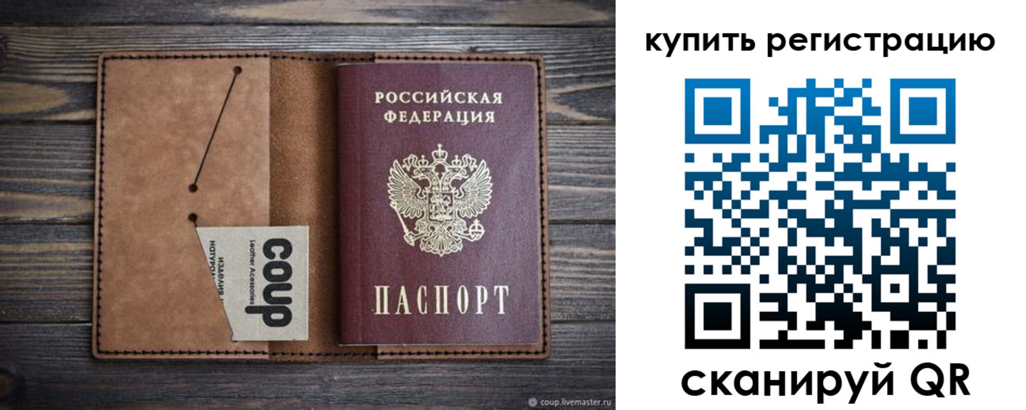 временная регистрация надежно в Нижегородской области