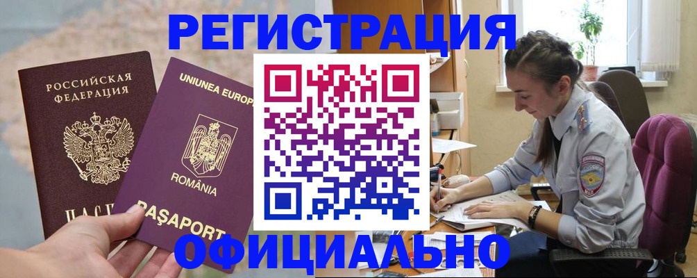временная регистрация в Нижегородской области