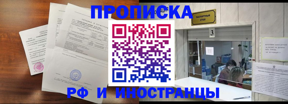 прописка для школы в Нижегородской области