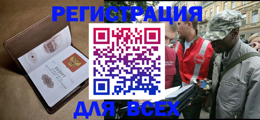 где прописаться в Нижегородской области