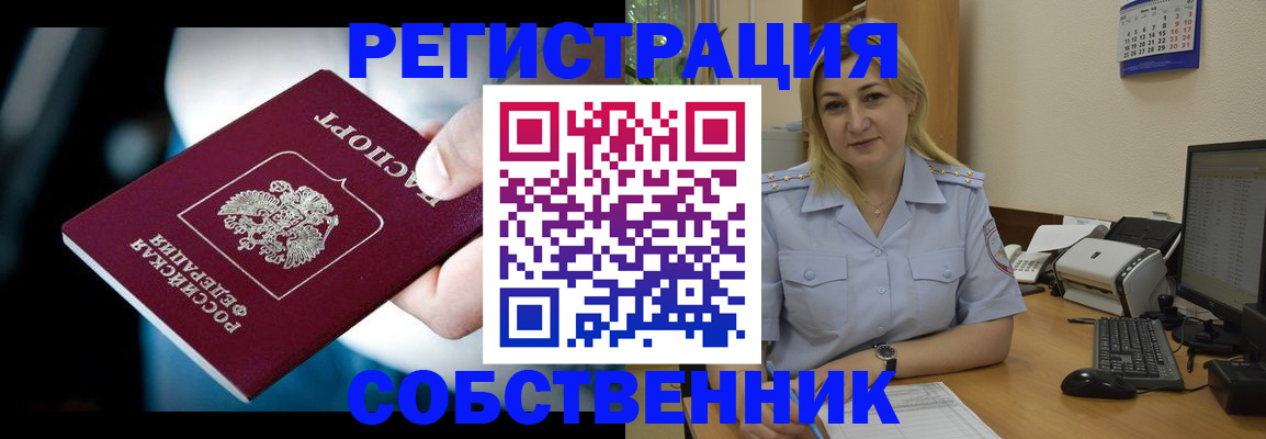где прописаться в Нижегородской области