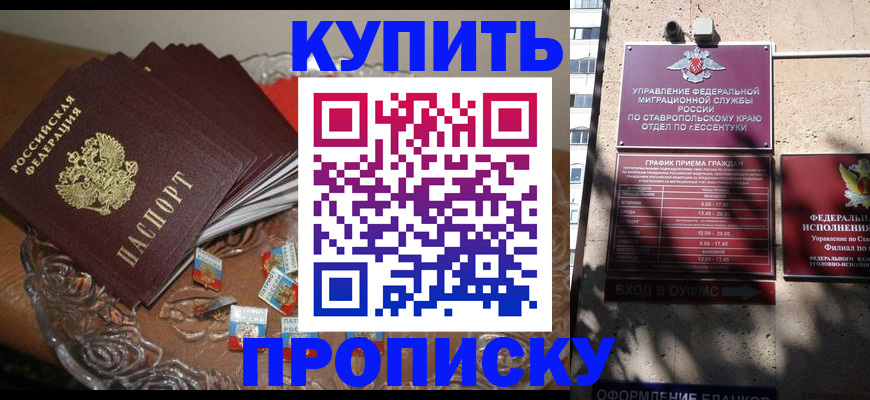 временная регистрация для всех в Нижегородской области