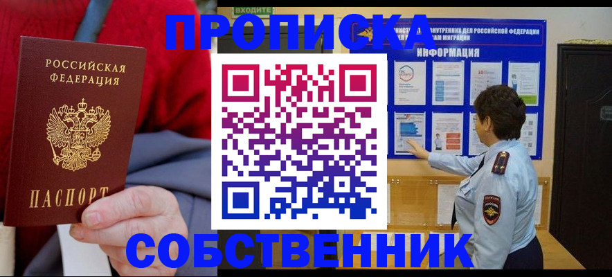 прописка для работы в Нижегородской области