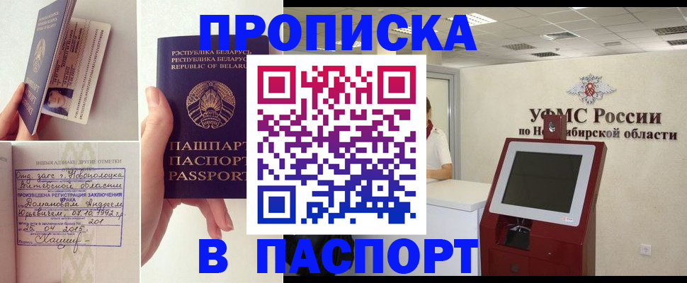 временная регистрация законно в Нижегородской области