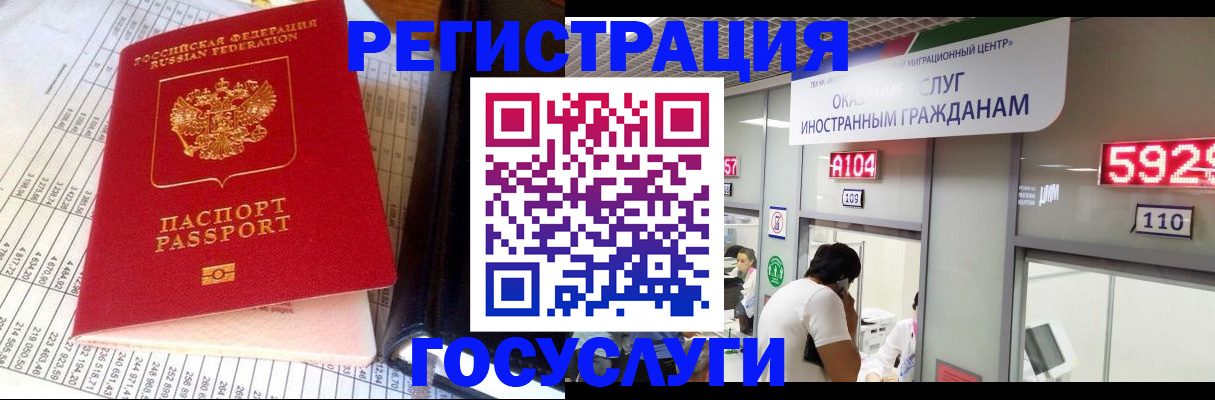 временная регистрация в квартире в Нижегородской области