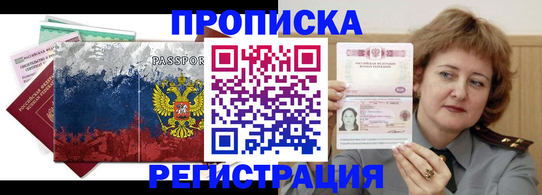 прописка в квартире в Нижегородской области