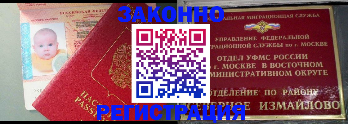 прописка регистрация в Нижегородской области
